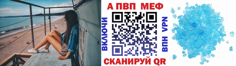 Купить закладки  Ессентукская  APVP кристаллы 