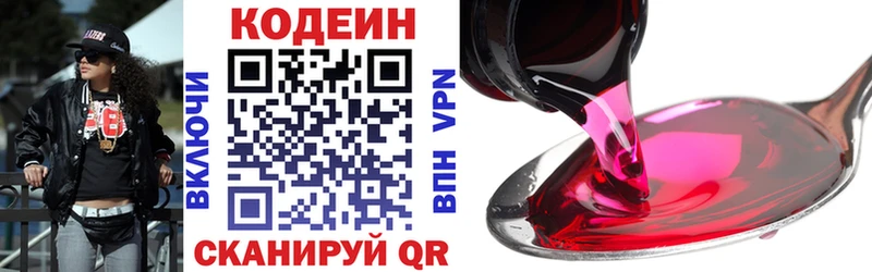 Кодеиновый сироп Lean Purple Drank  Купить  Ессентукская 