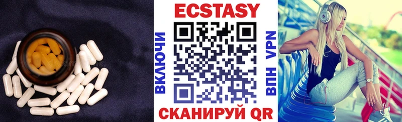Ecstasy круглые  Купить где  Ессентукская 