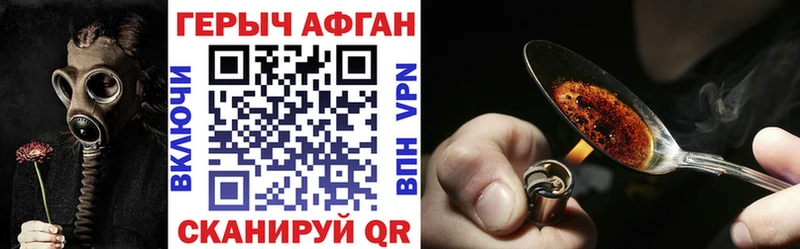 Купить закладки  Ессентукская  ГЕРОИН афганец 