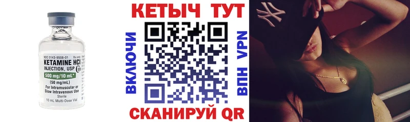 Кетамин VHQ  Купить закладки  Ессентукская 
