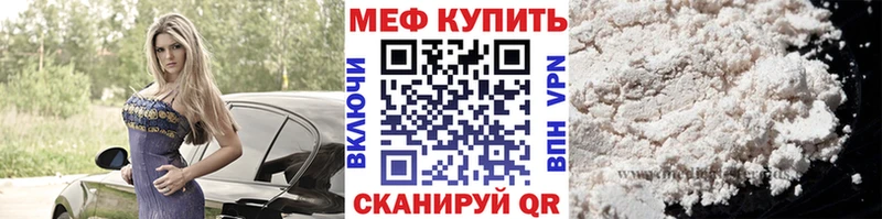 Мефедрон 4 MMC  Купить  Ессентукская 